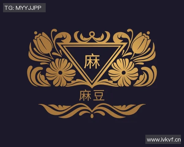 69久久91麻豆一区二区三区-多区奇妙探索,深入理解娱乐文化的新视角